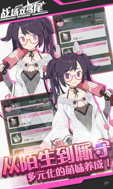 战场双马尾手游 截图1