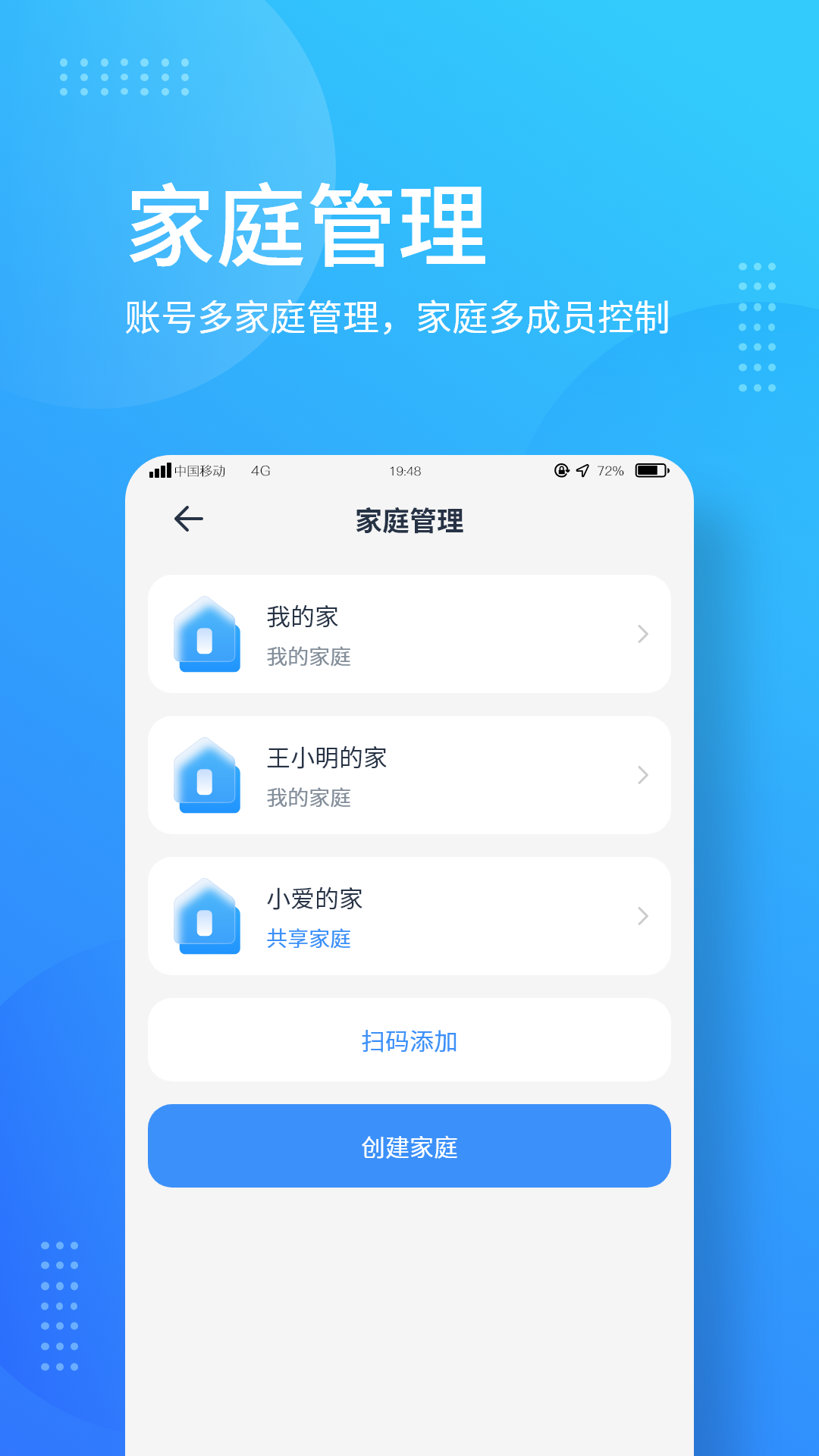 岭捷智能app 1