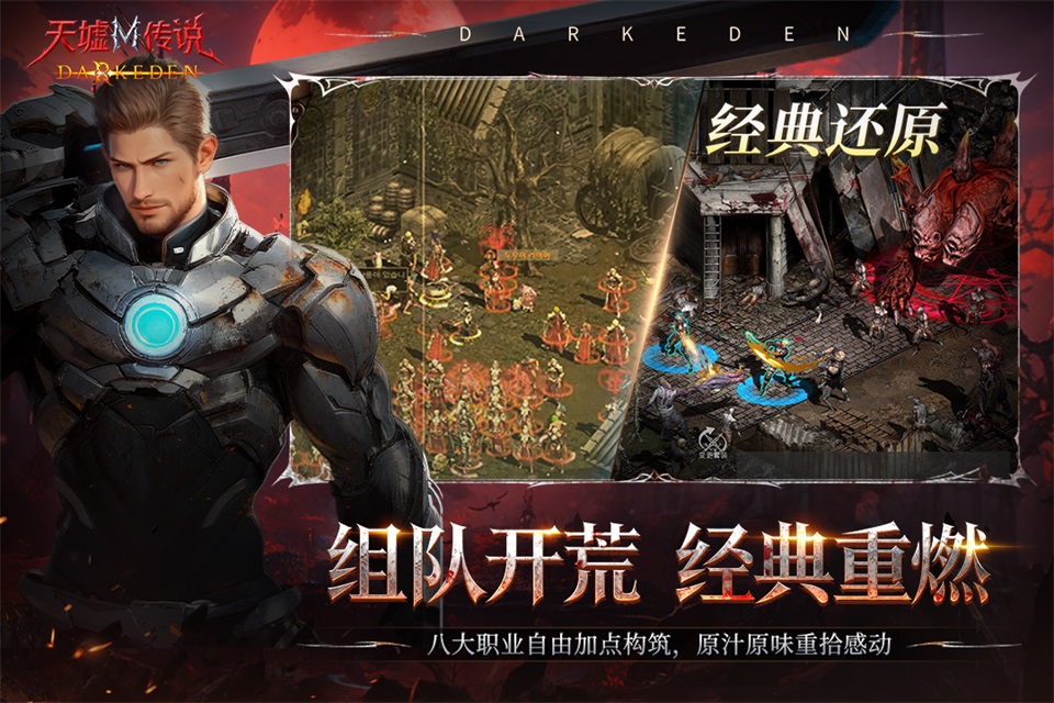 天墟传说 截图4