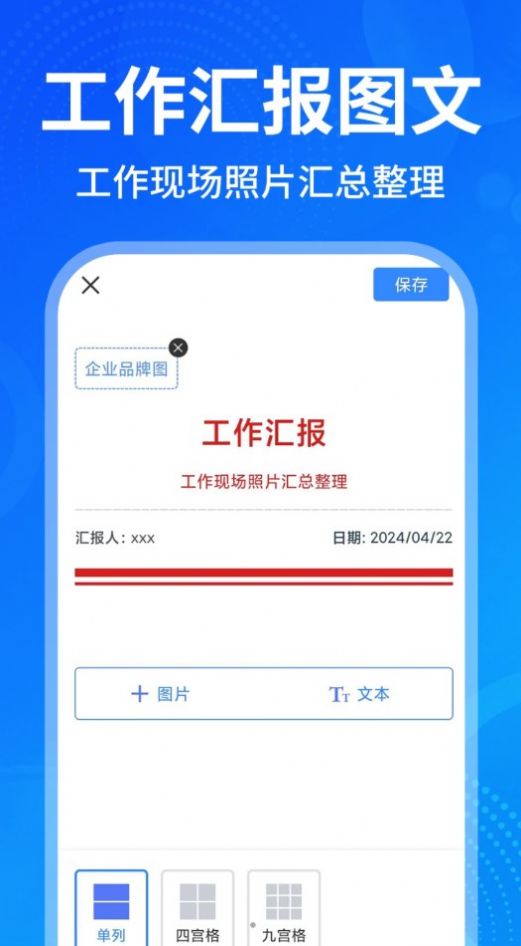 pb水印相机打卡拍照app 1