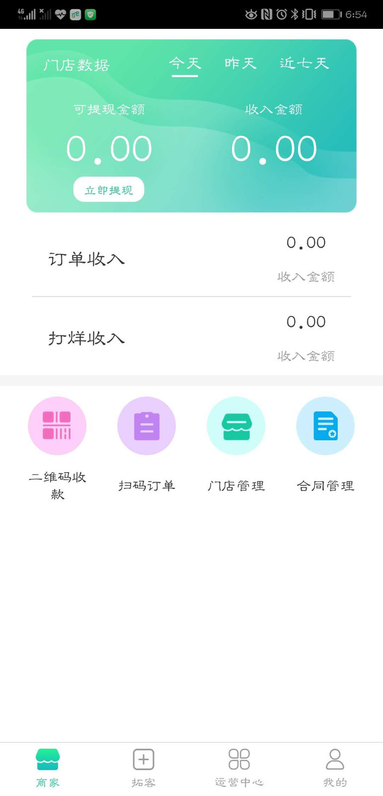 飞鱼云商手机版 截图1