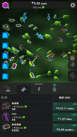 从细胞到奇点手机版 截图5