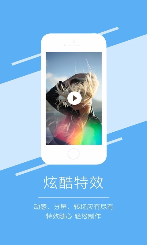 爱剪辑大师app 截图2