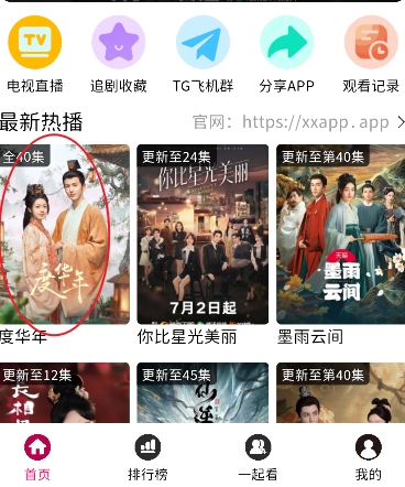 小熊影视2025年最新版本 截图6