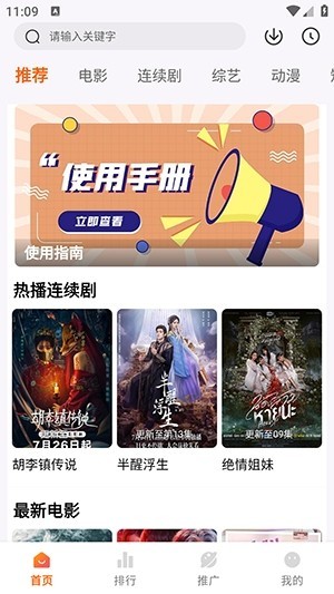 追番达人app官方下载 截图1