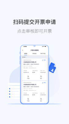 微票通app 截图4