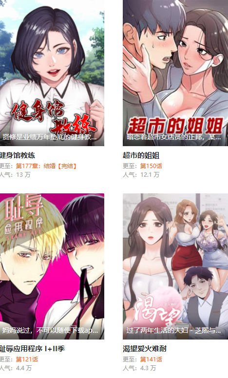 杏漫最新版 截图4
