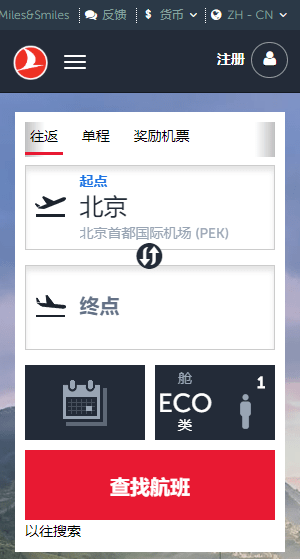 土耳其航空 截图1