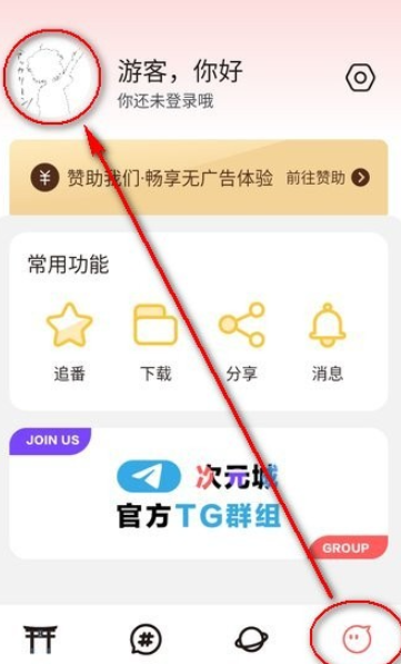 次元城漫画app最新版本 截图4