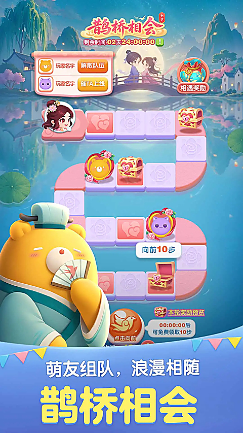 天天爱消除官方版 截图4