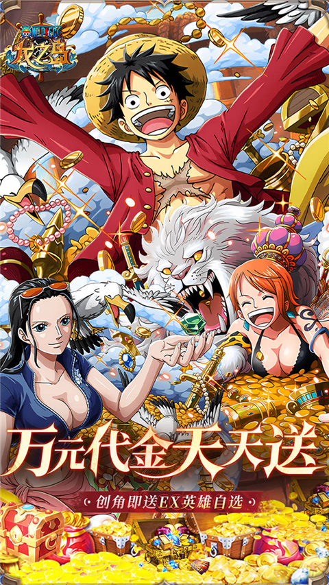 龙之岛海贼王中文版 截图1