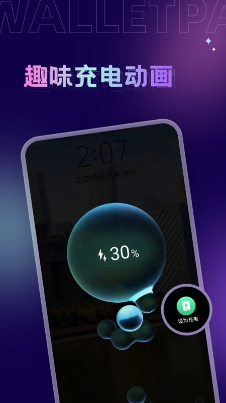 拇指壁纸2026最新版 截图1