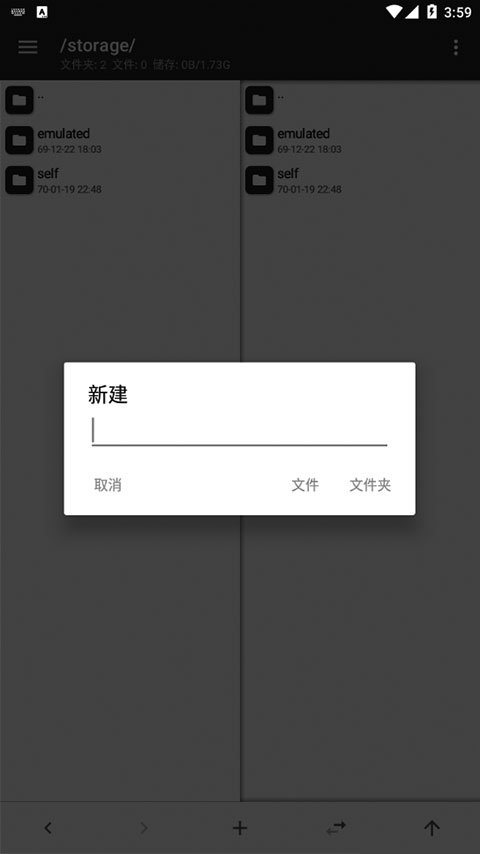 mt管理器汉化版  截图4