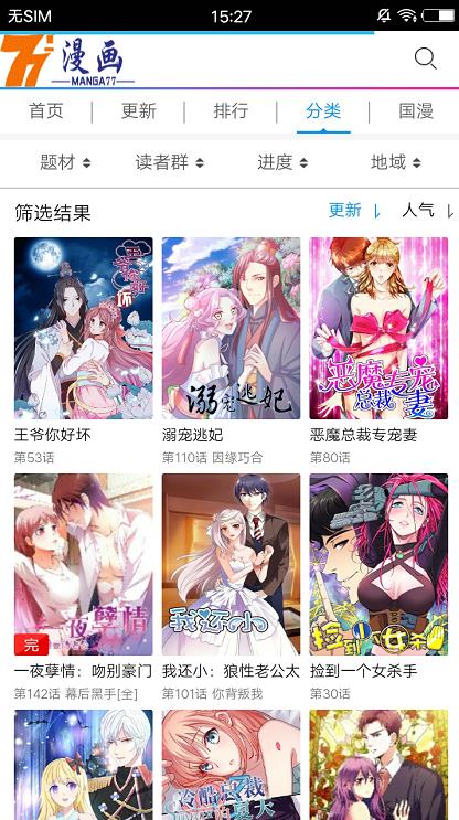 爱奈漫画免费版 截图1