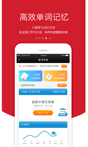 3E口语app 截图1