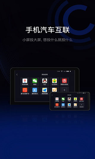 亿连手机互联服务 截图4