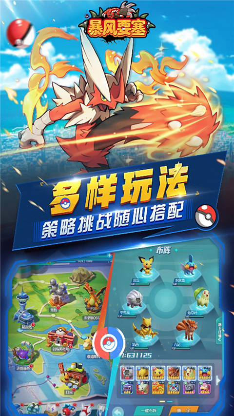 暴风要塞 截图5