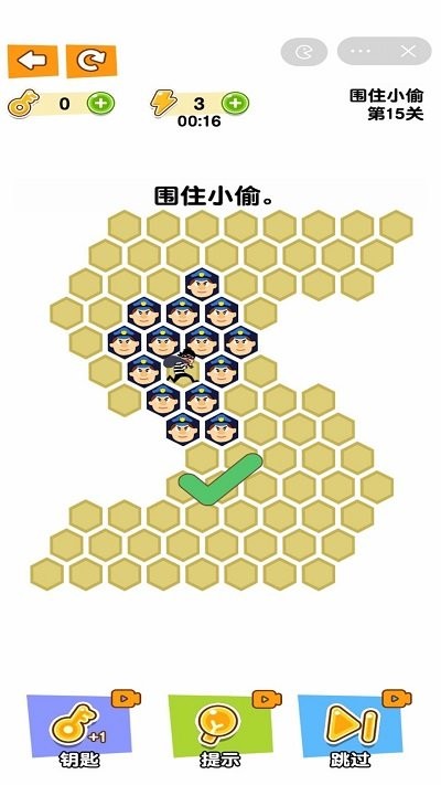 小偷哪里逃 截图2