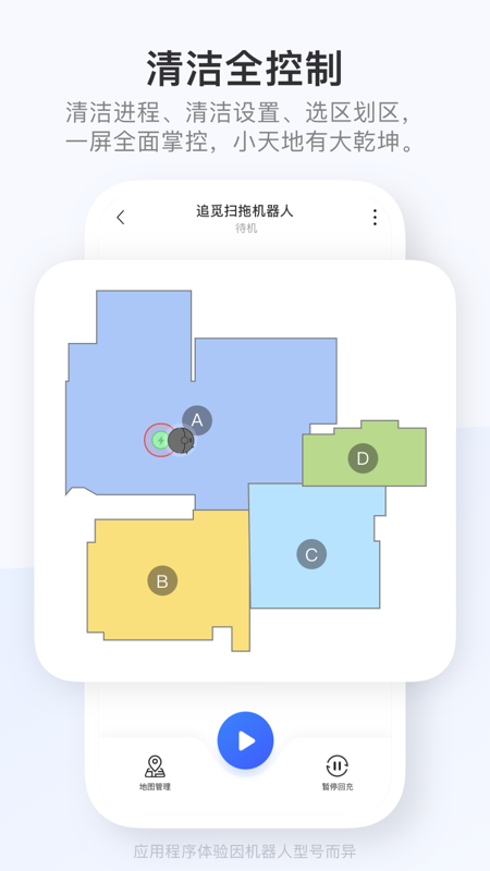 Dreamehome追觅生活App下载 1.4.10 截图2