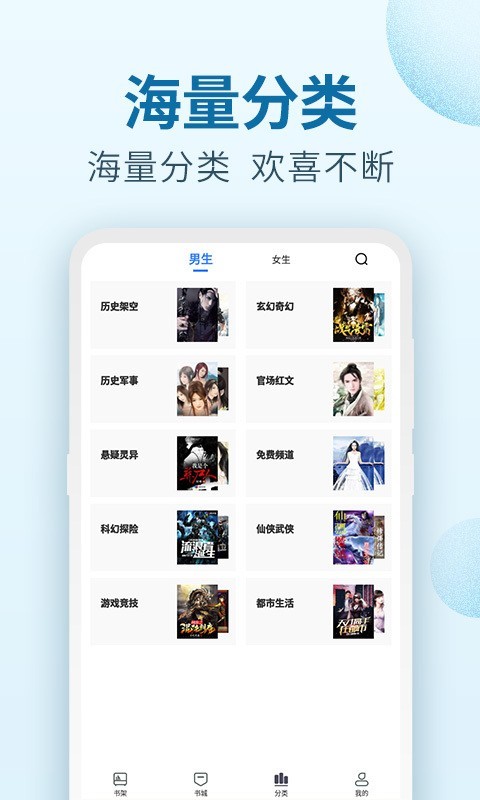 百阅小说app最新版 截图2