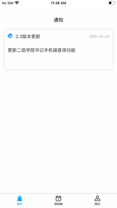 校易通点餐入口 截图1