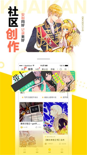 好漫8漫画APP 截图2