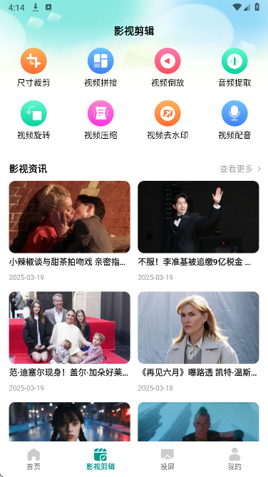 瓜子影视tv版 截图1