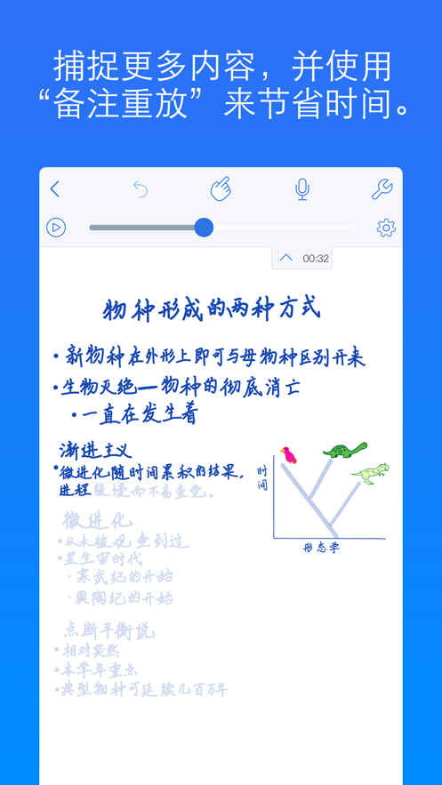 Notability 截图1