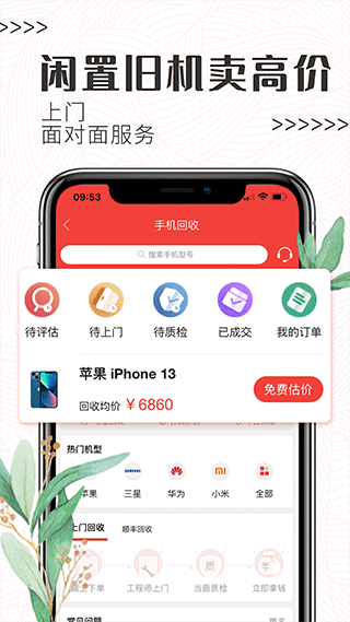 白鲸鱼回收旧衣服 截图2