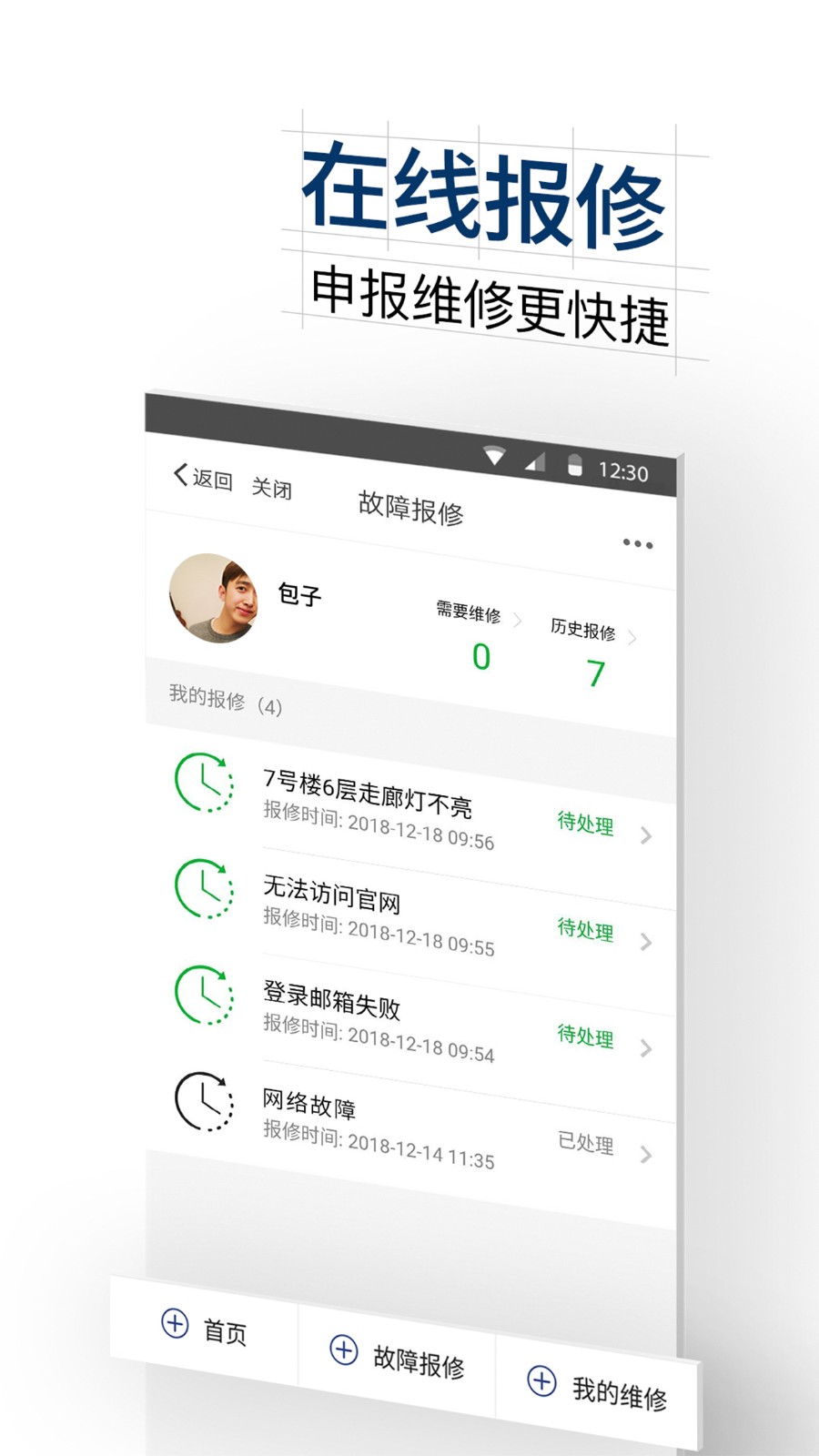 i西湖 截图4