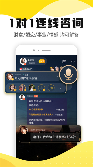 听芝app 截图2