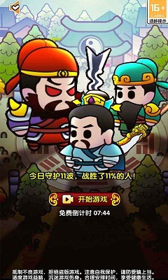 三国蜀汉风云五虎将手机版 截图3