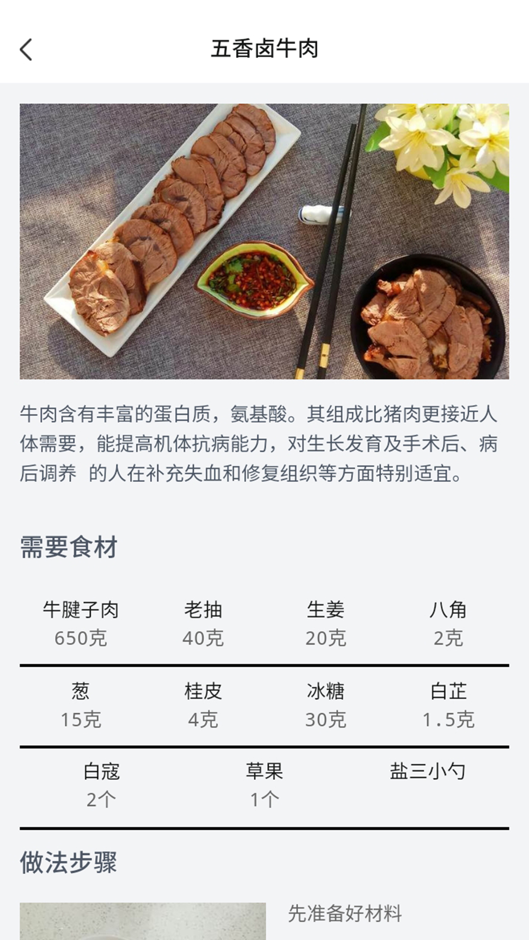 星光美食街 截图4