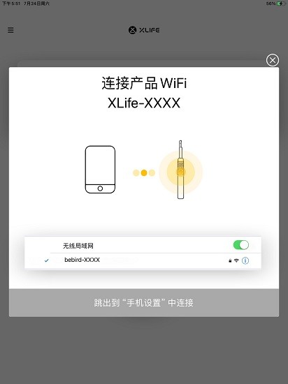 Xlife插件 截图2