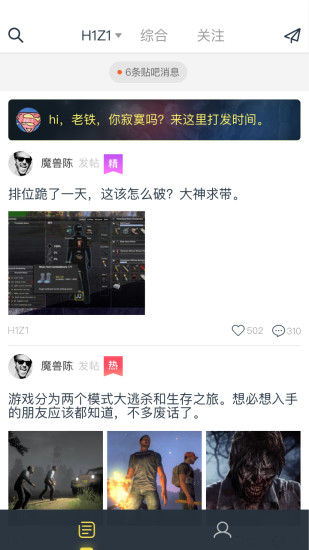 竞客驿站 截图1