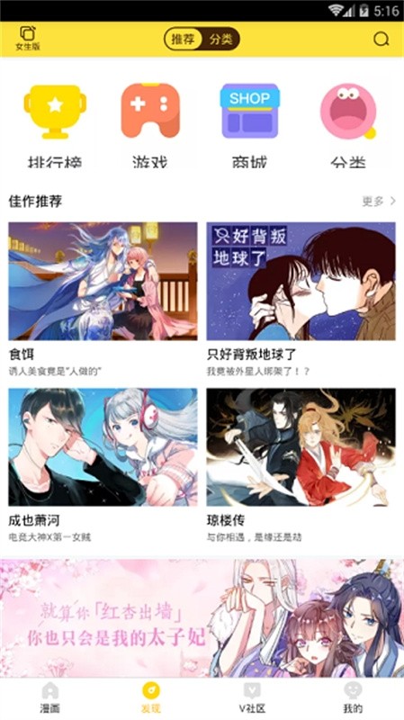 熊猫漫画app最新版 截图1