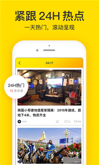 梨视频最新版 截图1
