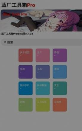 蓝麟工具箱 截图1