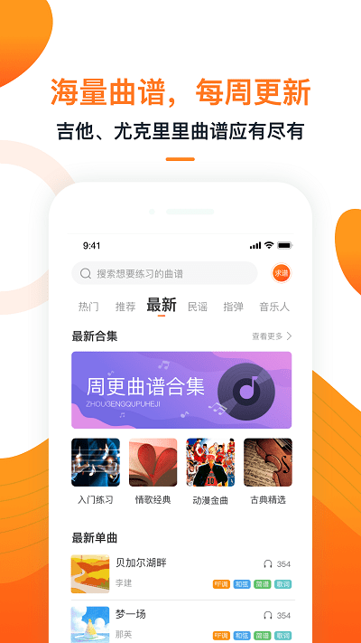 小牛弹唱 截图3