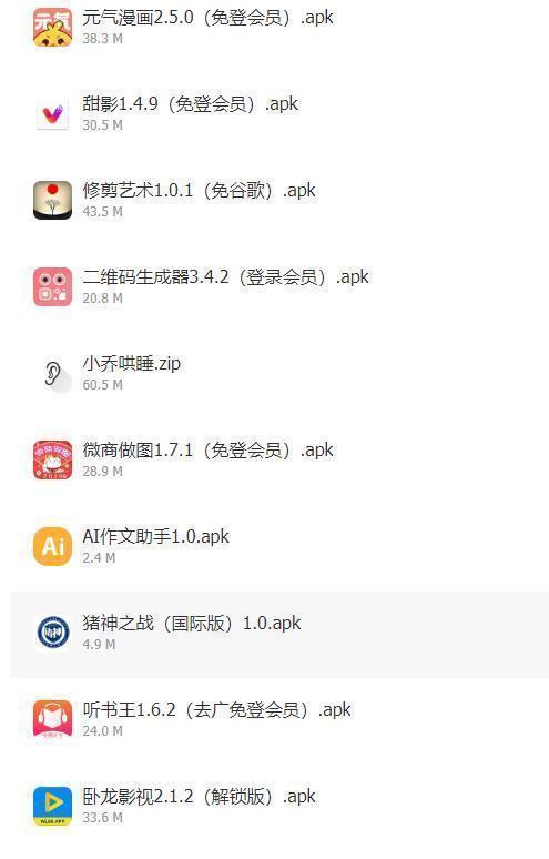 小星软件社 截图1