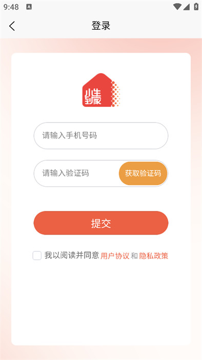 小生到家app 截图3