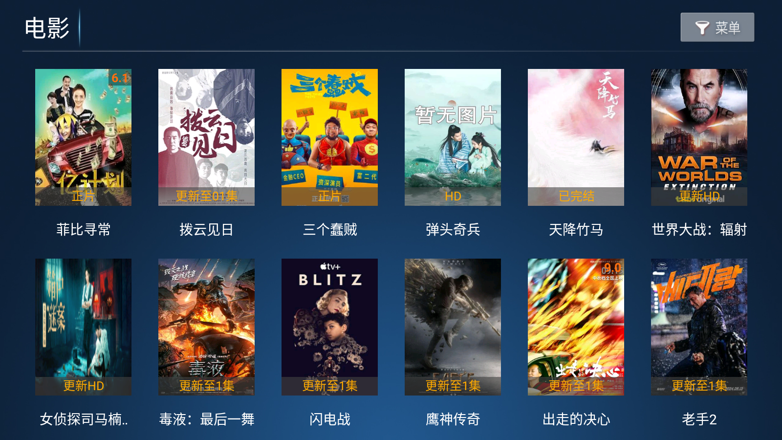 万豪影院安卓版 截图3
