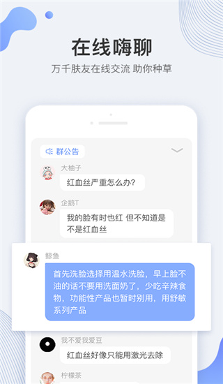 逑美app 截图4