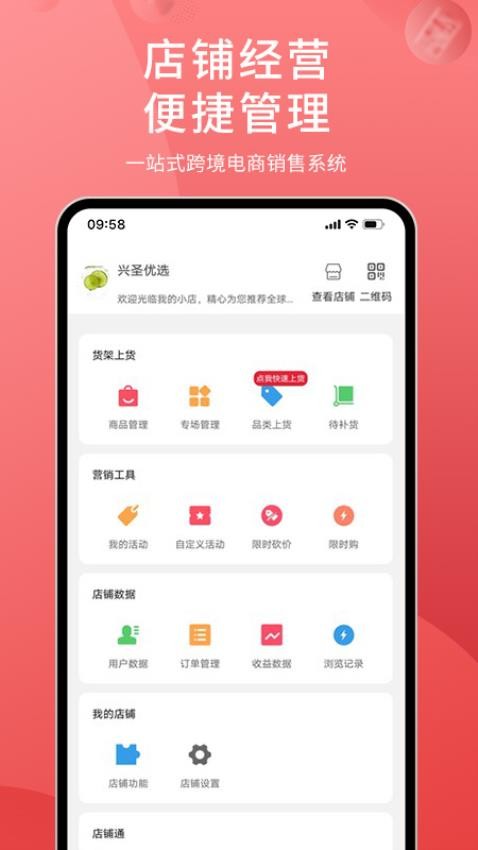 兴圣汇app 截图4