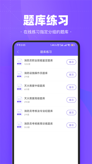 考试宝企业版app 截图1