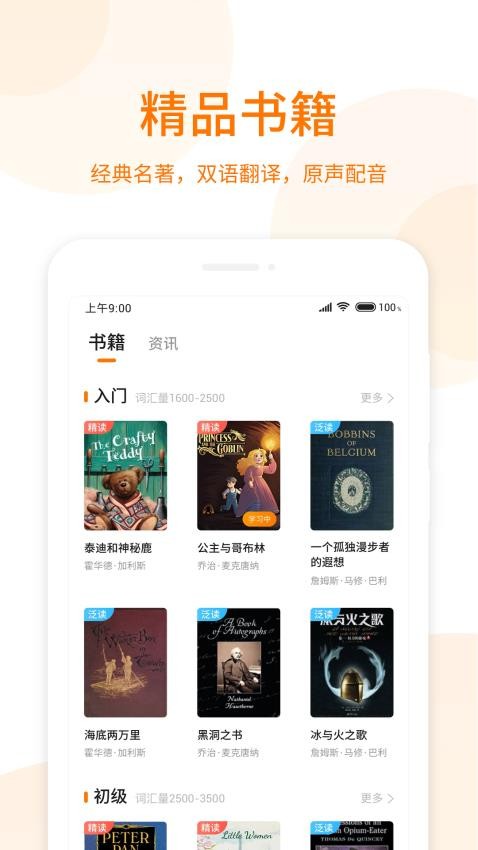 萝卜阅读app 截图2