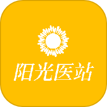 阳光医站app