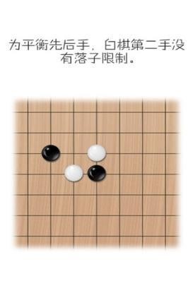 移子棋 截图4