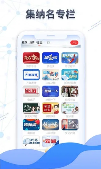 大众日报app 截图2