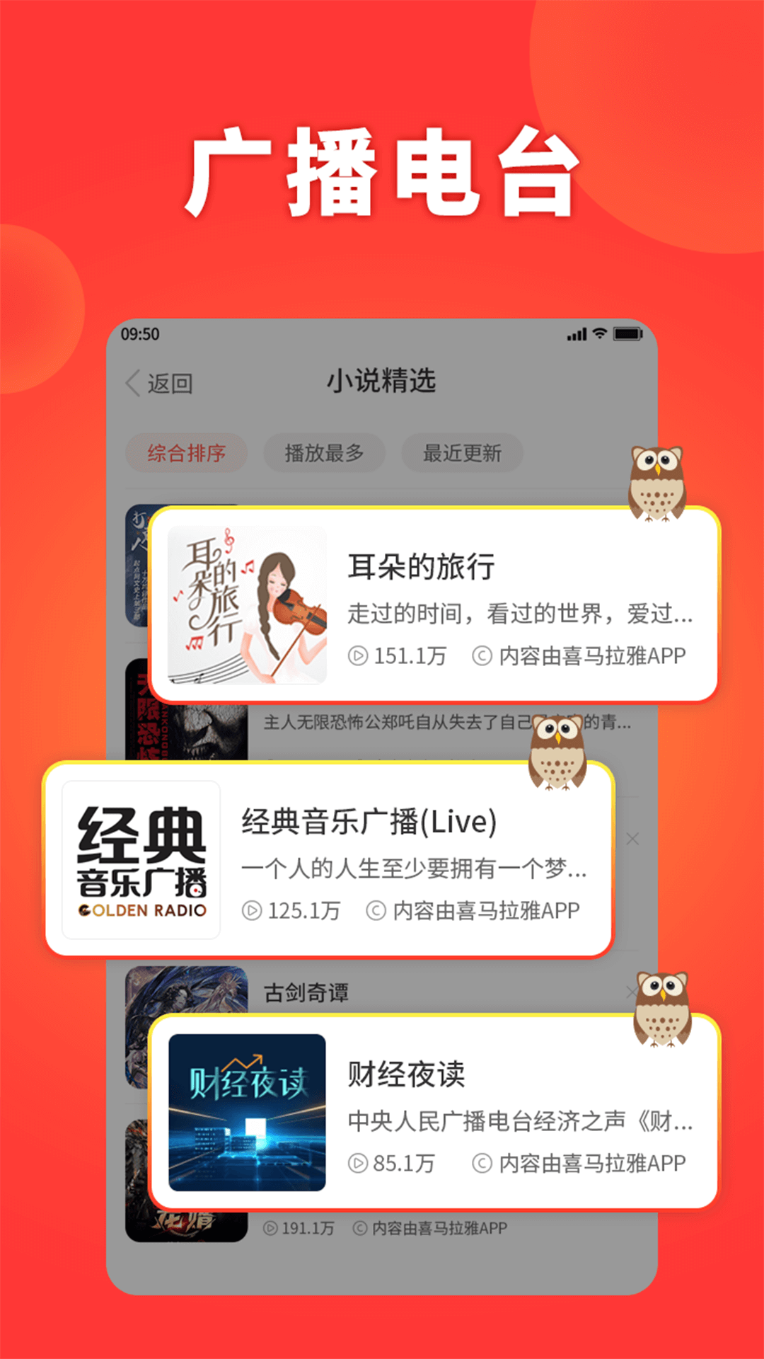 西瓜畅听 截图2